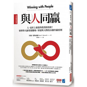Winning with People: discover the people principles that work for you every time