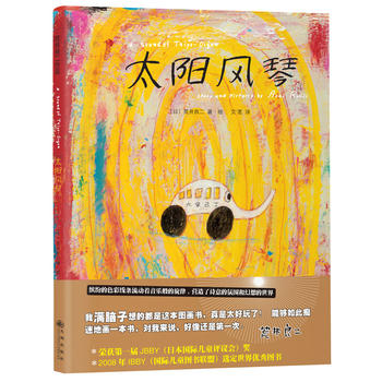 Tai yang feng qin ( Simplified Chinese) (2018 new verion)