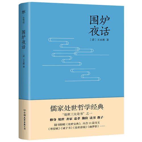 Wei lu ye hua  (Simplified Chinese)