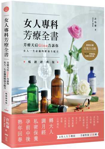 The Complete Book of Aromatherapy for Women