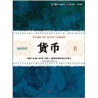 货币II (简体 ) 货币II (简体 )