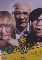 人在囧途之泰囧(DVD9) (简体) 人在囧途之泰囧(DVD9) (简体)