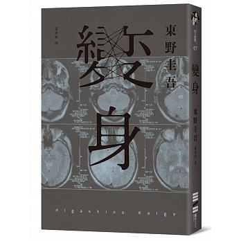 Bian shen (jing dian hui gui ji nian ban)