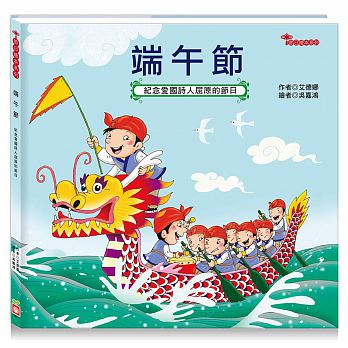 Duan wu jie