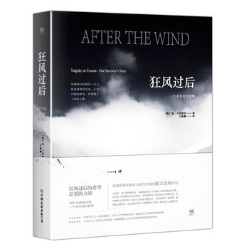 After the Wind