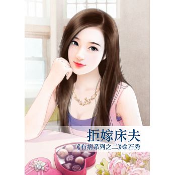 Ju jia chuang fu : you bing xi lie zhi 2