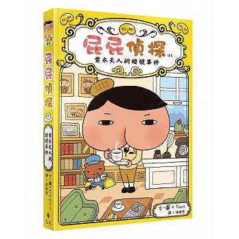 Pi pi zhen tan du ben 1: zi yi fu ren de an hao shi jian