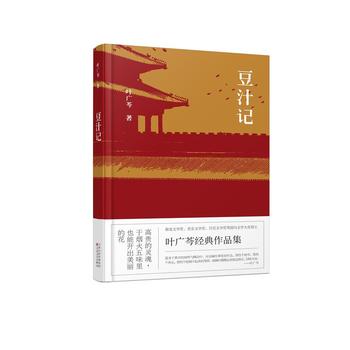 Dou zhi ji (Simplified Chinese)