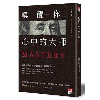 Mastery