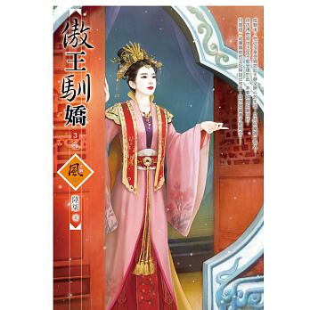 Ao wang xun jiao 3 (wan)