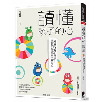 Du dong hai zi de xin : er tong xing wei xin li xue, rang ba ma bu zai kun huo de 50 ge xiao ji qiao