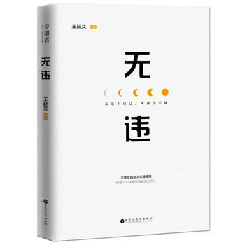Wu wei  (Simplified Chinese)