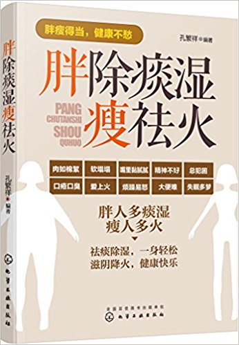 Pang chu tan shi shou qu huo  (Simplified Chinese)