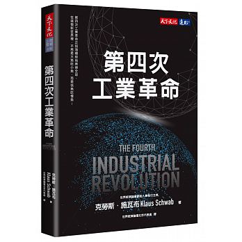 The Fourth Industrial Revolution