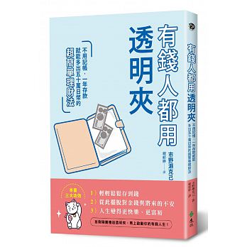 You qian ren dou yong tou ming jia