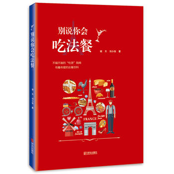 Bie shuo ni hui chi fa can  (Simplified Chinese)