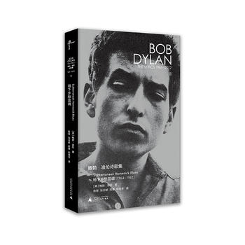 Bob Dylan: The Lyrics : 1961-2012