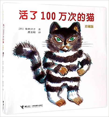 Huo le 100 wan ci de mao  (Simplified Chinese)