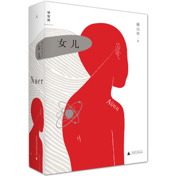 Nu er  (Simplified Chinese)