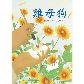 Ji mu gou