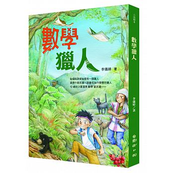 Shu xue lie ren
