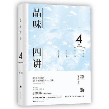 Pin wei si jiang  (Simplified Chinese)