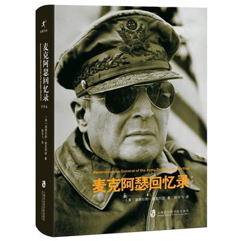 Reminiscences general of the army douglas MacArthur