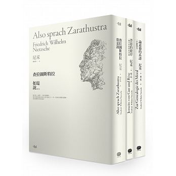 Also Sprach Zarathustra, Jenseits von Gut und Bose, Zur Genealogie der Moral