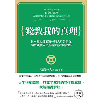 葛拉漢教你看懂財務報表 Chinese Book Online
