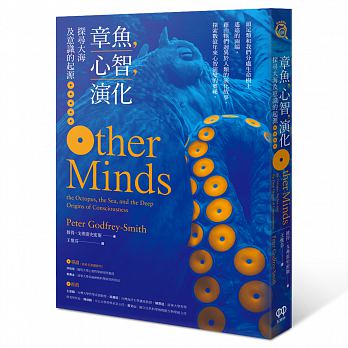 Other Minds: The Octopus, the Sea, and the Deep Origins of Consciousness