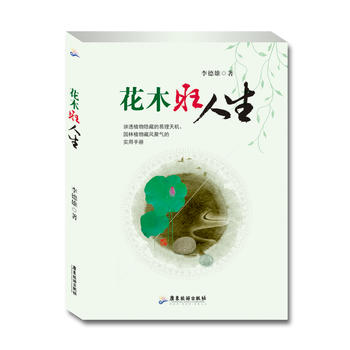 Hua mu wang ren sheng  (Simplified Chinese)