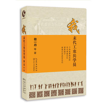 Wo: mo dai gong nong bing xue yuan  (Simplified Chinese)
