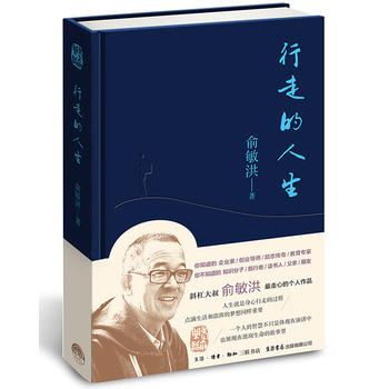 Xing zou de ren sheng  (Simplified Chinese)