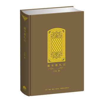 Cang shu piao zha ji  (Simplified Chinese)