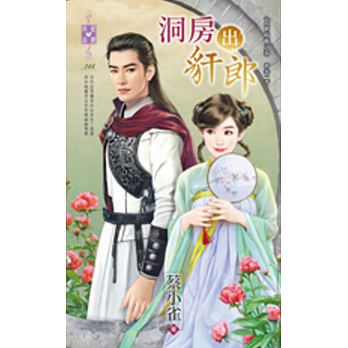 Dong fang chu an lang