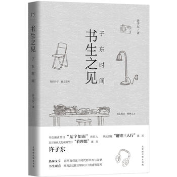 Shu sheng zhi jian : zi dong shi jian  (Simplified Chinese)