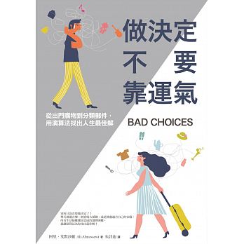 Bad Choices: How Algorithms Can Help You Think Smarter and Live Happier