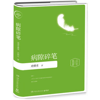 Bing xi sui bi  (Simplified Chinese)