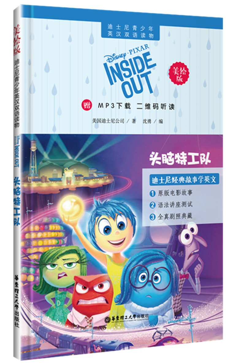 Inside Out