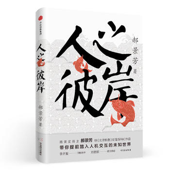 Ren zhi bi an  (Simplified Chinese)