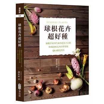 Qiu gen hua hui chao hao zhong: Yuan yi shi jia si dai zhai pei mi ji da gong kai, 50 zhong qiu gen hua hui si ji guan li, Q & A zhong hua wen da