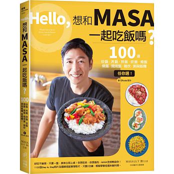 Hello, xiao he MASA yi qi chi fan ma ?