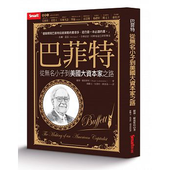 Buffett: The Making of an American Capitalist