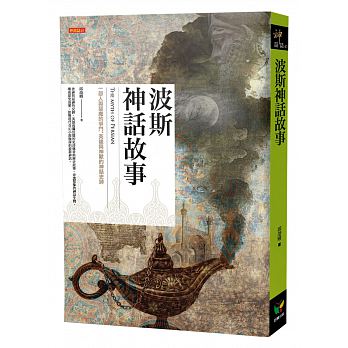 Bo shi shen hua gu shi