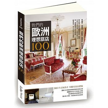 Wo men de ou zhou li xiang lu dian 100