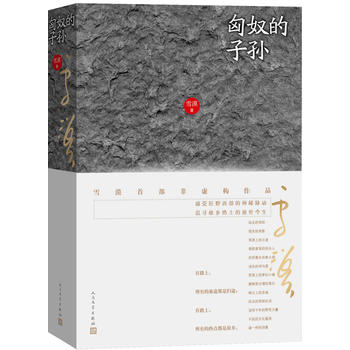 Xiong nu de zi sun   (Simplified Chinese)
