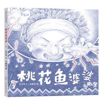 Tiao hua yu po po   (Simplified Chinese)