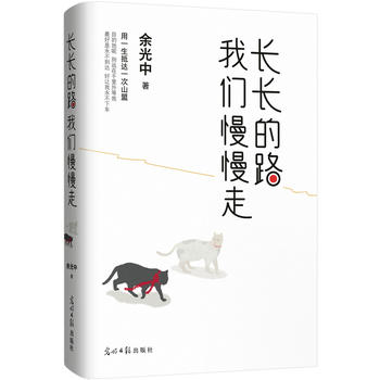 Chang chang de lu wo men man man zou (Simplified Chinese)