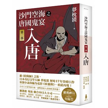 Sha men kong hai zhi tang guo gui yan (di 1 bu) ru tang