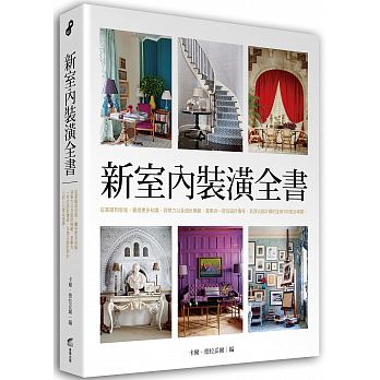 Interior Design Master Class: 100 Lessons from America's Finest Designers on the Art of Decoration